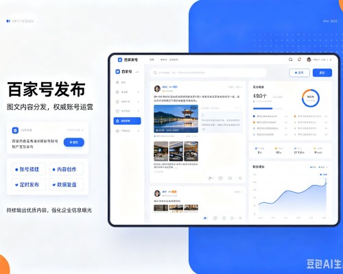 灵石百家号信息发布代运营